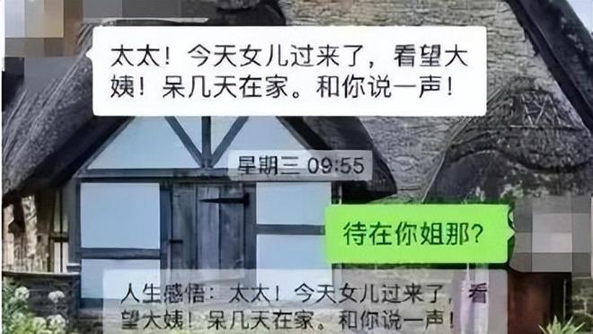 多米体育保姆事件曝光雇主公开监控画面没有边界感太可怕！(图3)