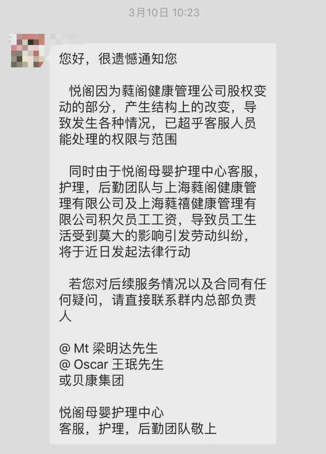 多米体育均价近20万元！沪上高端月子会所突然停摆！宝妈宝爸极度崩溃→(图2)