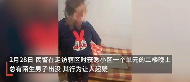 胆子真大！辽宁一保姆竟在雇主家内多米体育卖淫被当场抓获！(图4)