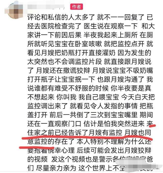 太坏了！辽宁沈阳月嫂趁宝妈去上厕所直接拔掉奶嘴给出生仅9天的多米体育婴儿强行灌奶被发现后月嫂还死鸭子嘴硬不承认(图6)