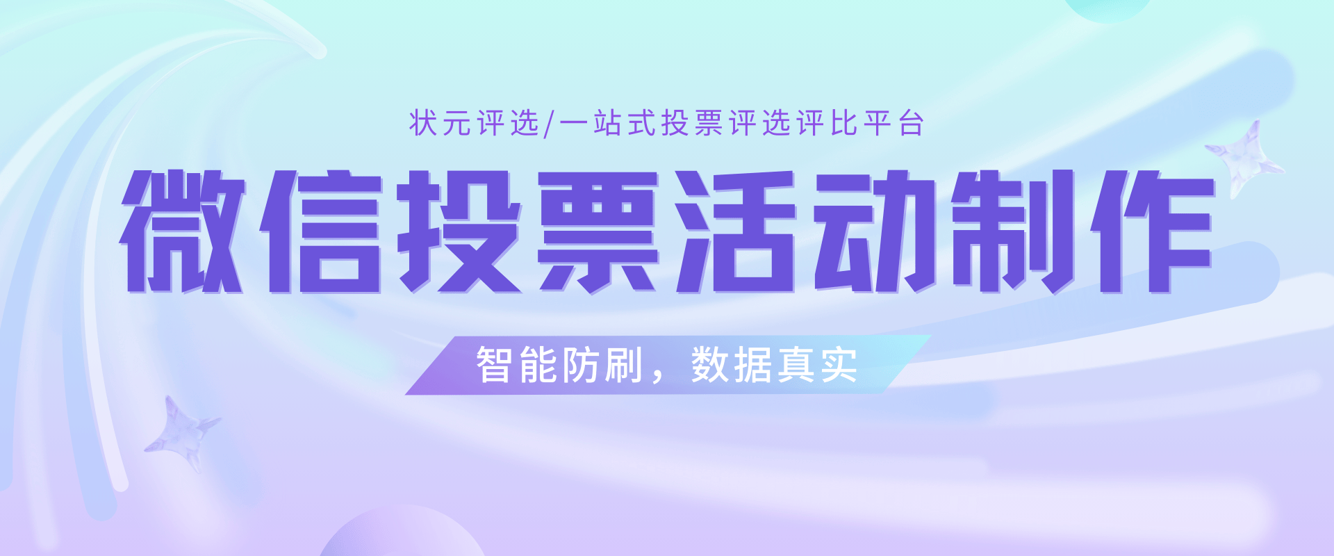 如何策划金牌月嫂微信投票活动？多米体育(图2)