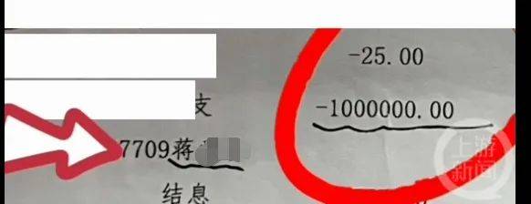 多米体育“老人控诉保姆卷走200万”案开庭！保姆：钱都花了(图2)